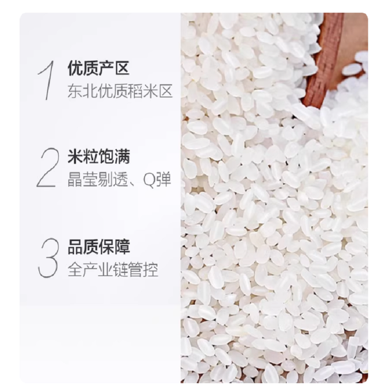 福临门金田大米 5kg高清大图