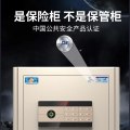 虎牌保险柜小型国标认证指纹密码办公保险箱加厚全钢防盗财务专用夹万保密柜灵耀系列78