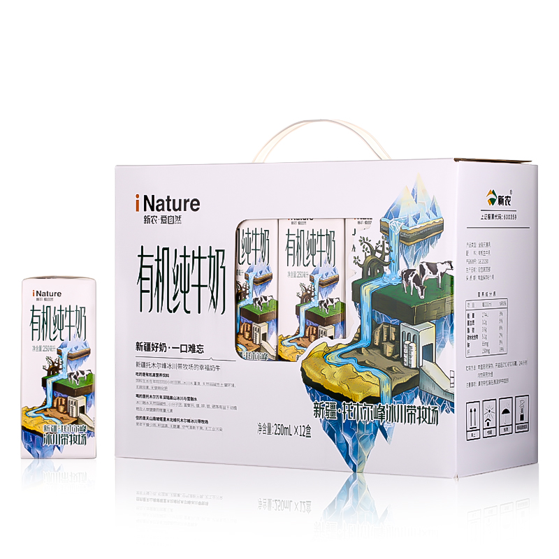 新疆牛奶 新农爱自然全脂有机纯牛奶250ml*12盒 冰川有机牛奶