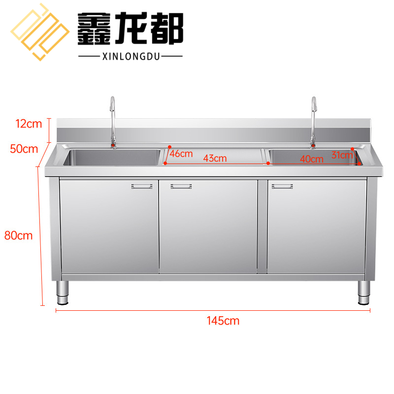 鑫龙都 不锈钢水池1.45米