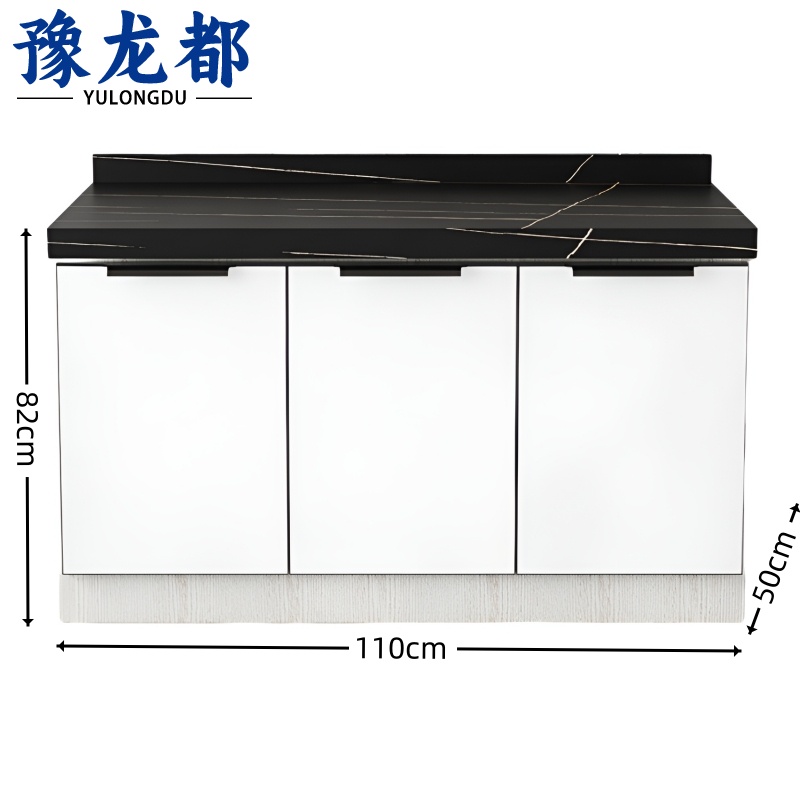 豫龙都橱柜110cm台
