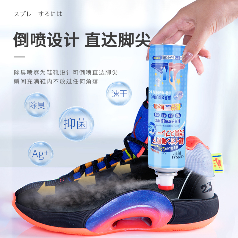 鞋子除臭剂喷雾鞋袜球鞋鞋柜除脚臭汗防臭去异味神器高清大图