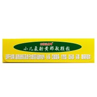 白云山星群 小儿氨酚黄那敏颗粒10袋缓解儿童普通敢买及流行性感冒引起的发热头痛四肢酸痛流鼻涕鼻塞咽痛