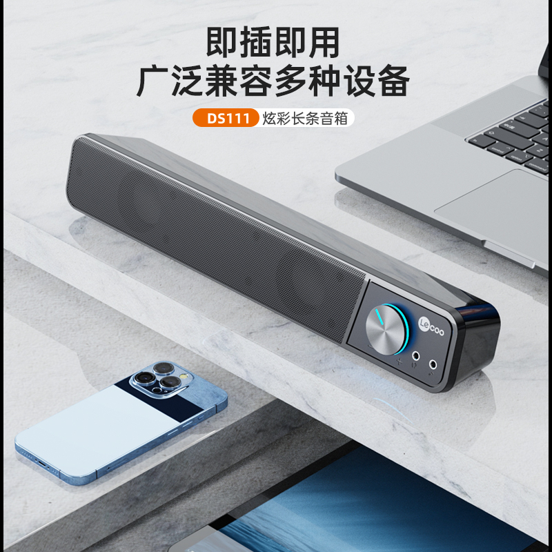 Lenovo/联想来酷DS111 有线桌面音箱+麦克风家用回音壁重低音电脑游戏主机通用麦克风可选配笔记本台式机音响高清大图