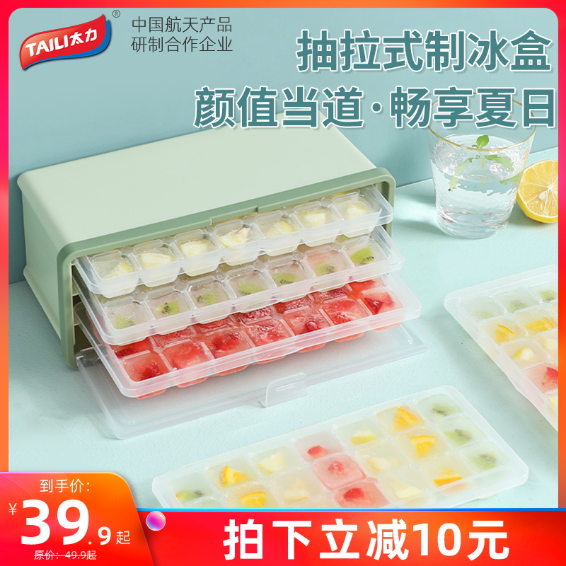 太力-抽拉冰盒