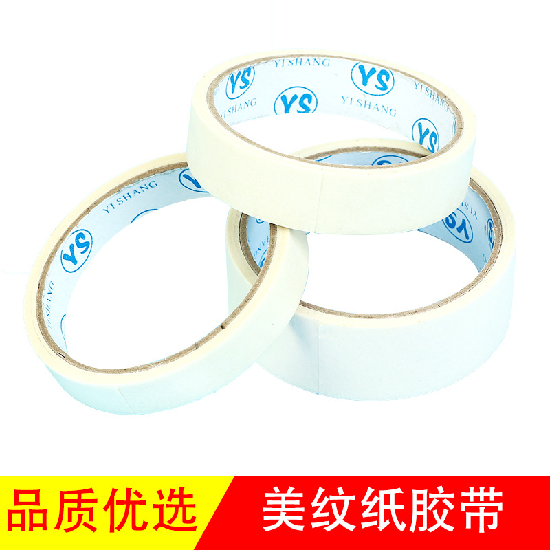 美纹纸胶带高清大图