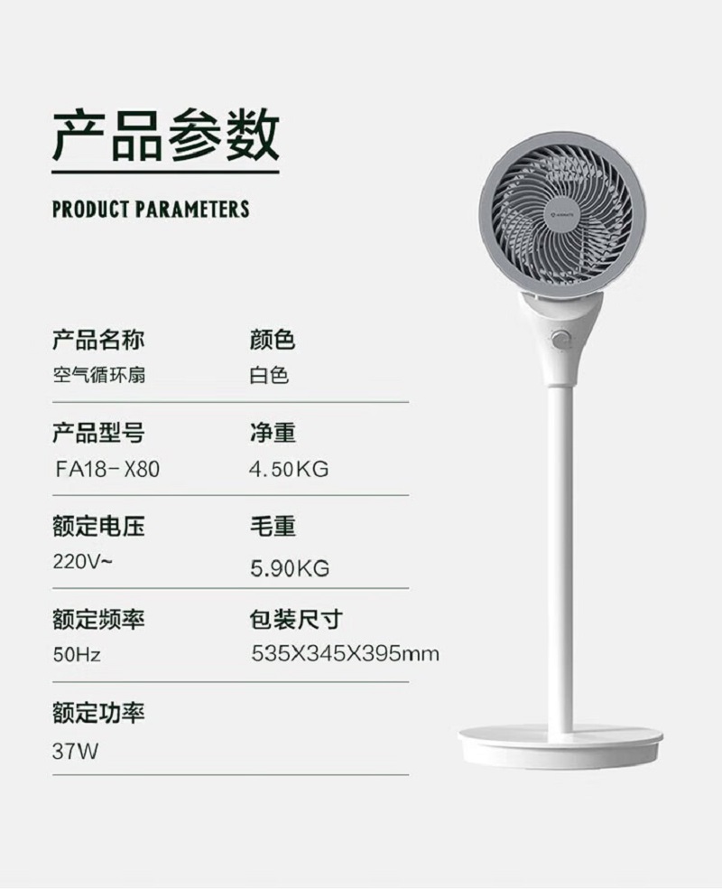 艾美特(AIRMATE)三档调节立式循环风扇 FA18-X80高清大图