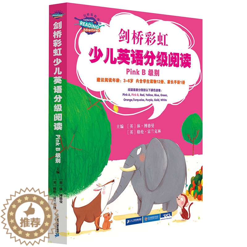 【醉染正版】剑桥彩虹少儿英语分级阅读 级别国际少儿童零基础拼读幼儿有声英语启绘本小学生英语分级阅读系列剑桥彩虹英语5-7
