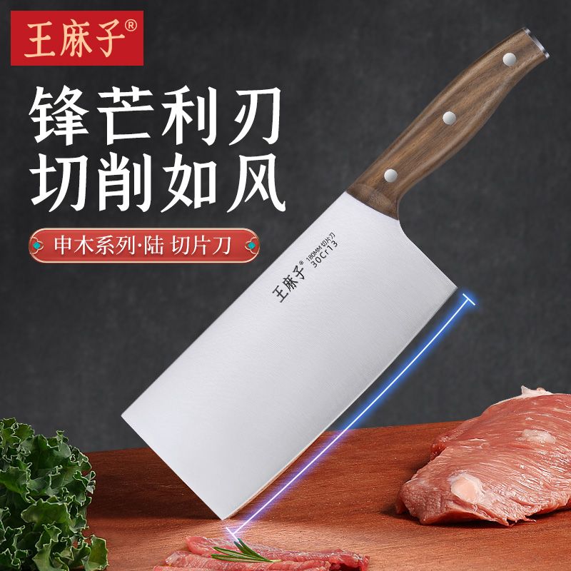 王麻子菜刀组合套装二合一家用切菜切肉片刀全套刀具斩切正品8138高清大图