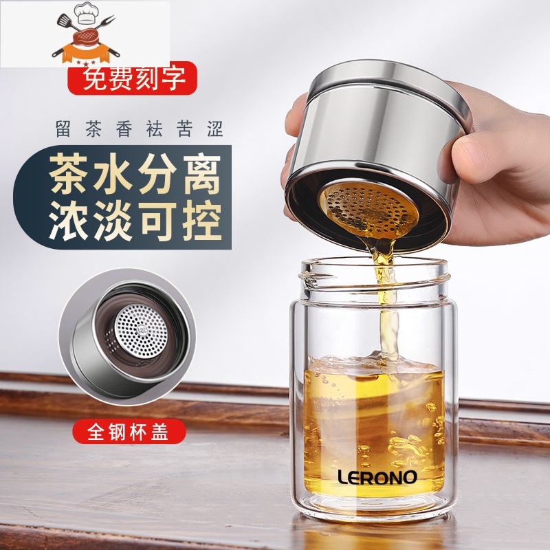 双层玻璃杯水杯男女茶杯茶水分离泡茶杯个人专用透明杯子 敬平高清大图