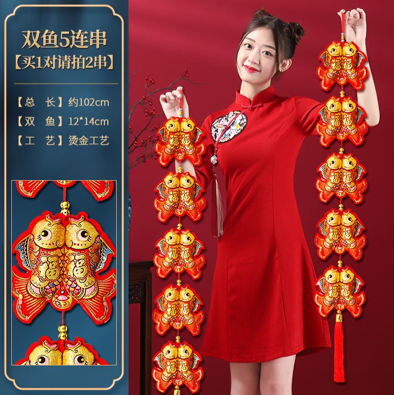 红火辣椒挂件灯笼鞭炮串新年新居装饰用品乔迁之喜庆过年客厅挂饰--双鱼5连串