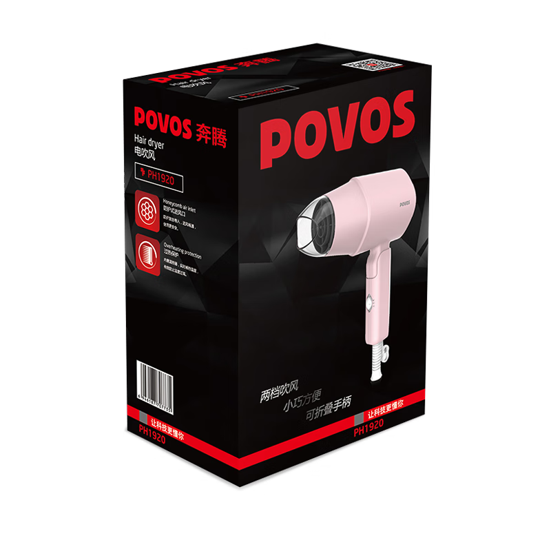 奔腾(POVOS)电吹风1200W功率可折叠2挡控制 PH1920高清大图