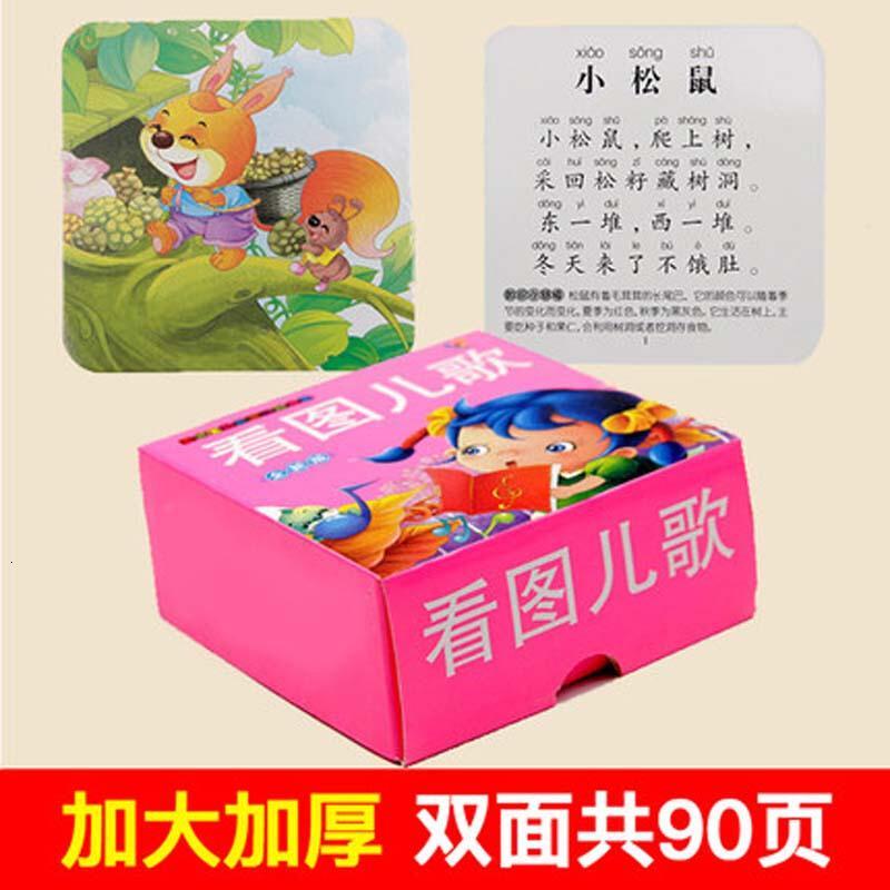 婴幼儿撕不烂看图识字卡片 儿童学习卡0-3岁宝宝早教卡 看图儿歌