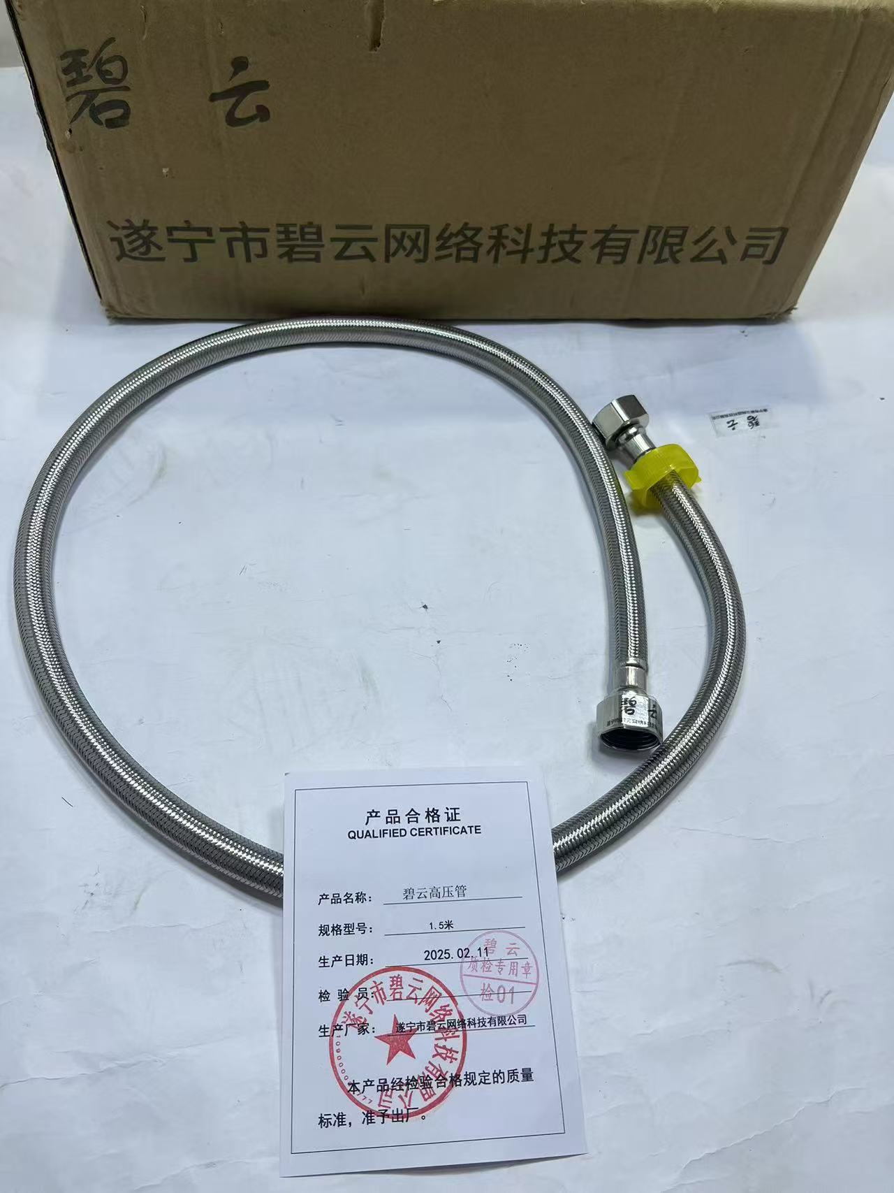 碧云高压管 1.5米 根高清大图