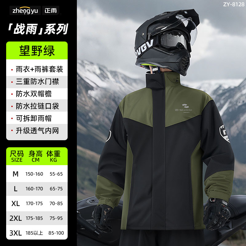 正雨摩托车雨衣雨裤骑行服套装男款成人分体式全身防暴雨外卖骑手9063 望野绿旗舰款+防水鞋套 XL