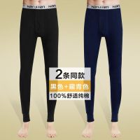 南极人纯棉男士秋裤男秋冬打底裤薄款毛线裤保暖裤 2XL推荐145-165斤 2条装-藏青+黑色