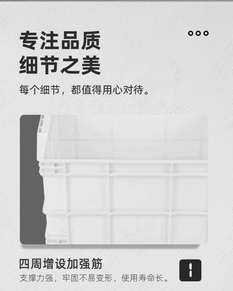 珂攸洋周转箱高清大图