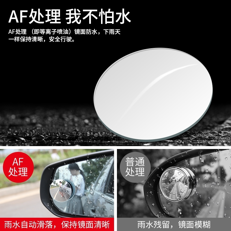 汽车后视镜小圆镜流氓倒车反光盲点360度无边超清高清辅助盲区镜 [一对套装]曲率100 → 无边框大视野 ★ 36