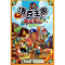 正版新书]洛克王国探险笔记13-糖果幽城亚凰9787539963037
