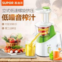 苏泊尔(SUPOR)SJYZ10-200家用榨汁机 慢速低速原汁机大口径果汁机