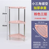 小三角红三层长管 1层 塑料置物架脸盆卫生间浴室小型多层架子三角墙角厕所放落地不锈钢