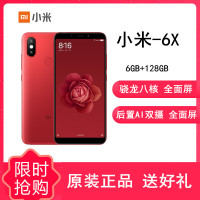 原封【送耳机+壳膜】小米6X 全网通 6GB+128GB 红色 全网4G手机 双卡双待 骁龙660AIE处理器 智能手机