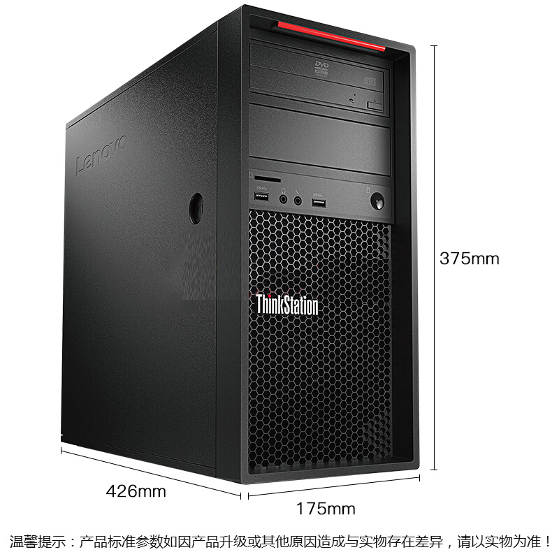 联想(Lenovo)ThinkStationP520C 图形工作站主机(至强W-2102/16GB/256GB+2TB/P600)