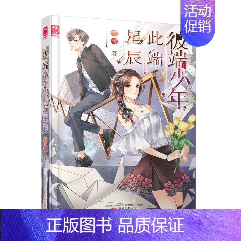 万卷出版集团小说/名著漫画版报价_参数_图片_视频_怎么样_问答-苏宁