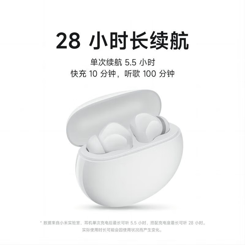 小米(mi)小米RedmiBuds4活力版无线蓝牙耳机入耳M2310E1
