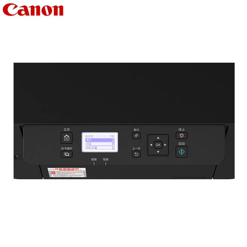 佳能(Canon)ic MF112 智能黑立方 多功能打印一体机(A4幅面 黑白激光 打印复印扫描)