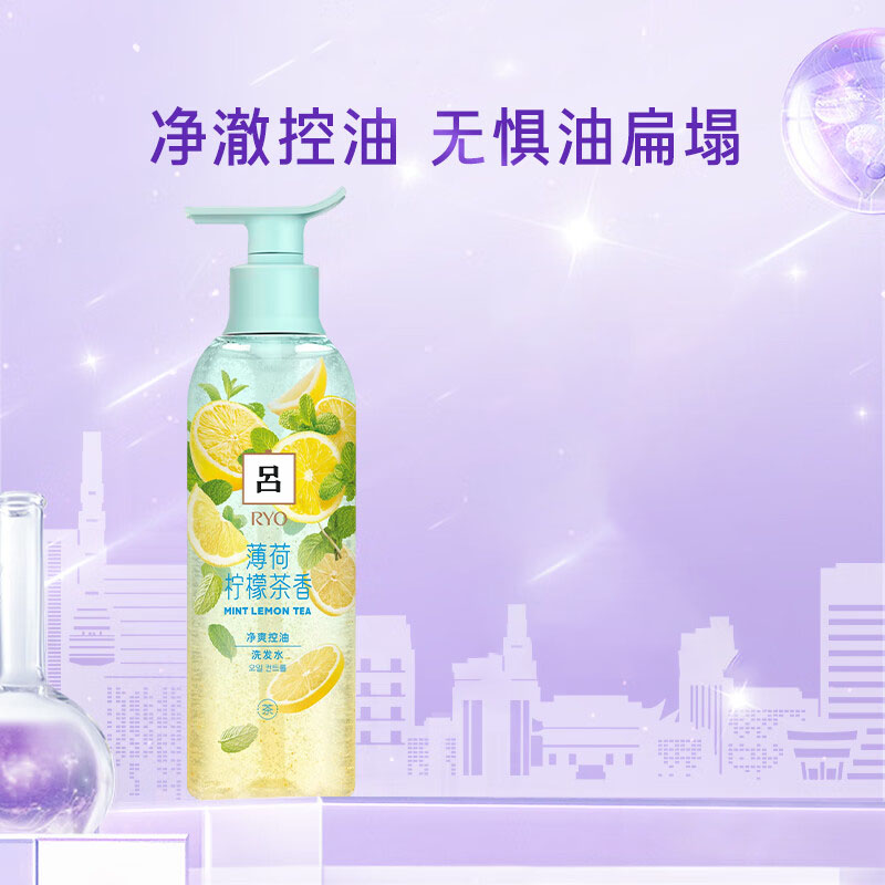 吕(Ryo) 花吕洗发水 持久留香去屑控油柔顺 青柠茉莉-去屑清新400ml