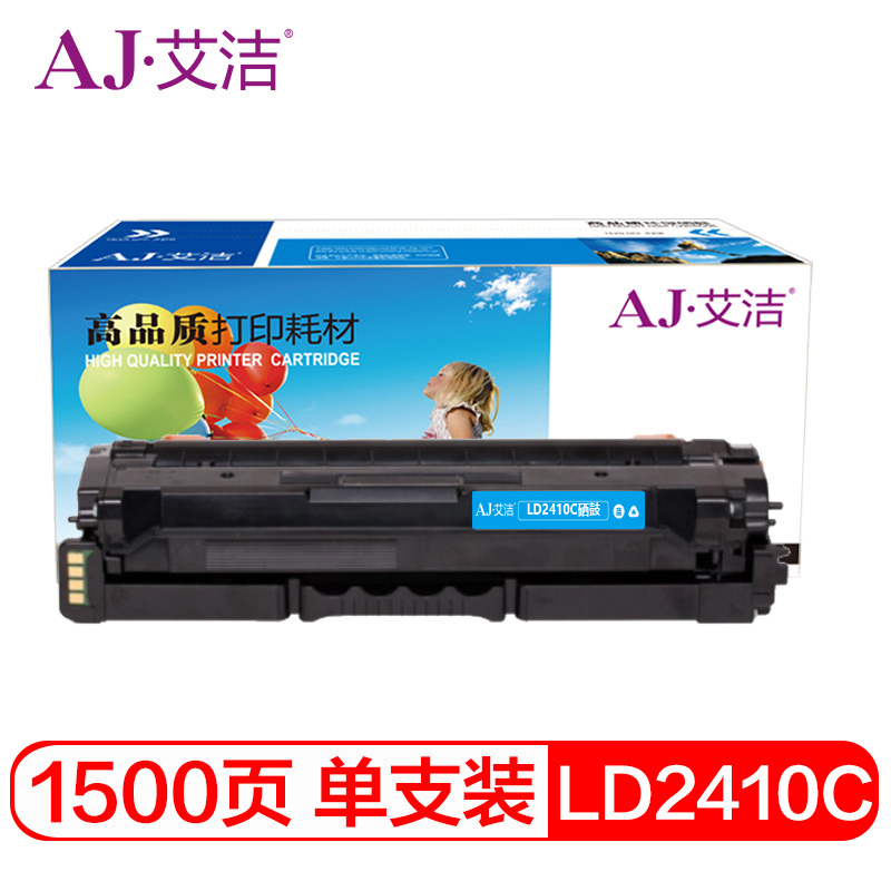 艾洁 LD2410C硒鼓蓝色 适用于联想CS2410DN彩色激光打印机