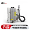 凯姿（KAZZ）超低容量喷雾器电动背负式消杀烟雾机气溶胶消毒弥雾机打药机KZ128 单位：台
