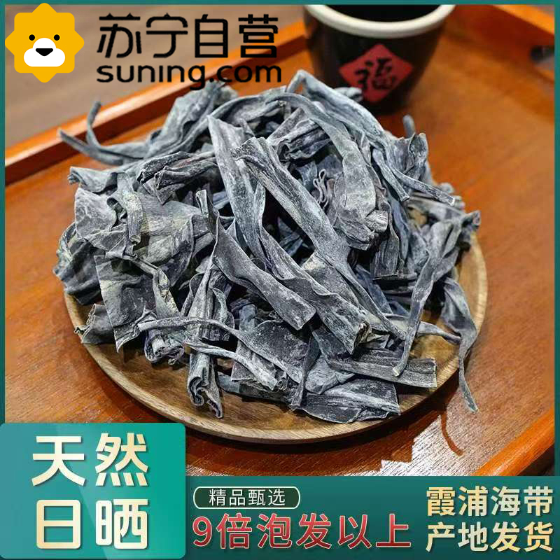 福建霞浦海带头干货厚实软糯海带根特厚海带梗高清大图