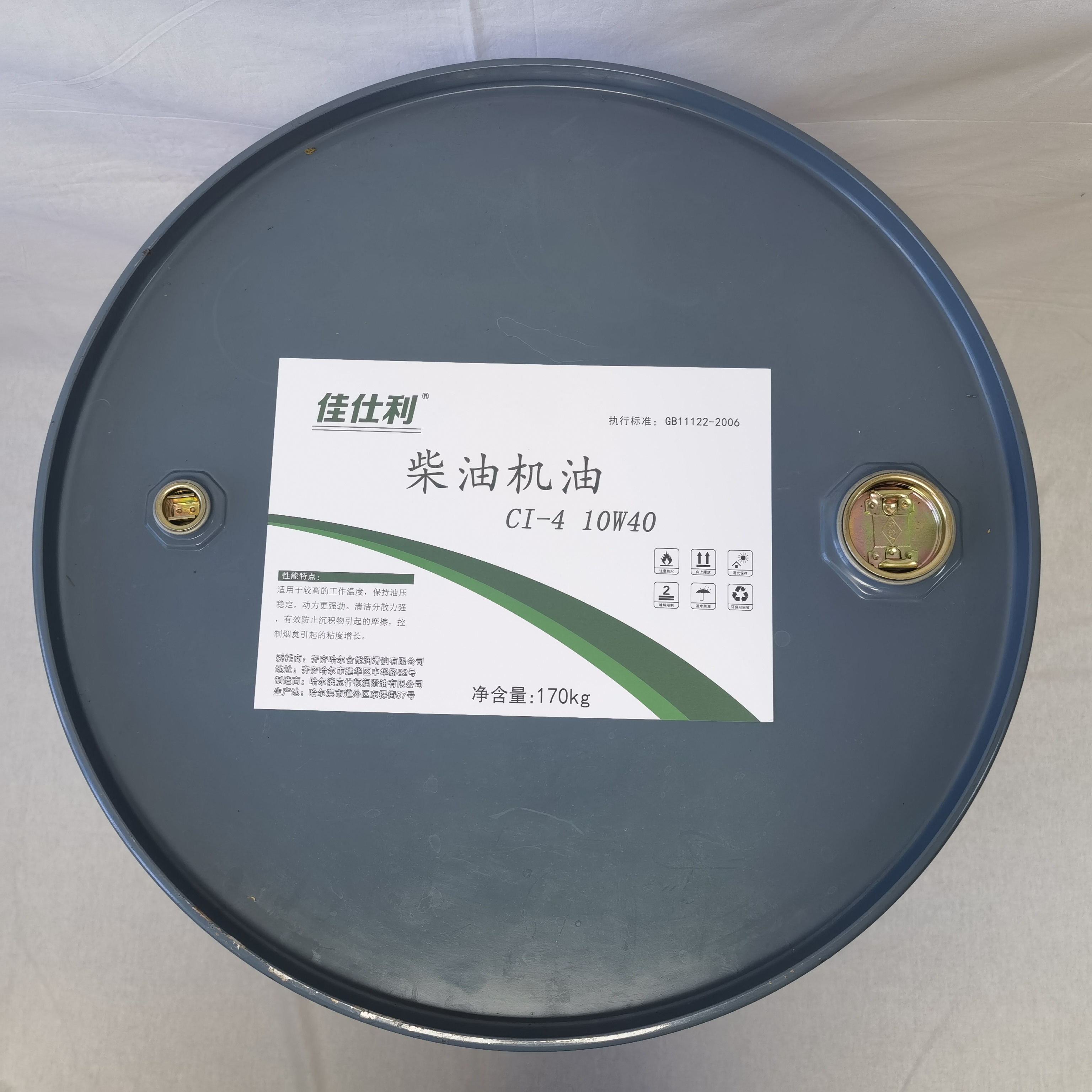 佳仕利 柴机油 CI-4 10W40 170kg/桶高清大图