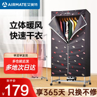 艾美特(Airmate)干衣机WGY10-X1-3