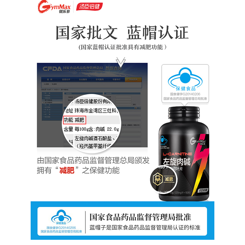 共30粒]汤臣倍健乐多左旋肉碱片减肥瘦身排油脂减脂左旋正品官方