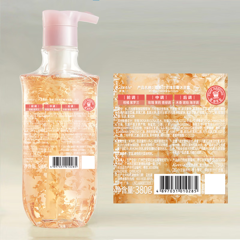 寇斯汀 花瓣沐浴露380g 玫瑰高清大图