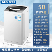AUX奥克斯波轮洗衣机全自动小型7.59kg迷你波轮家用宿舍租房洗脱一体_50强劲动力 波轮