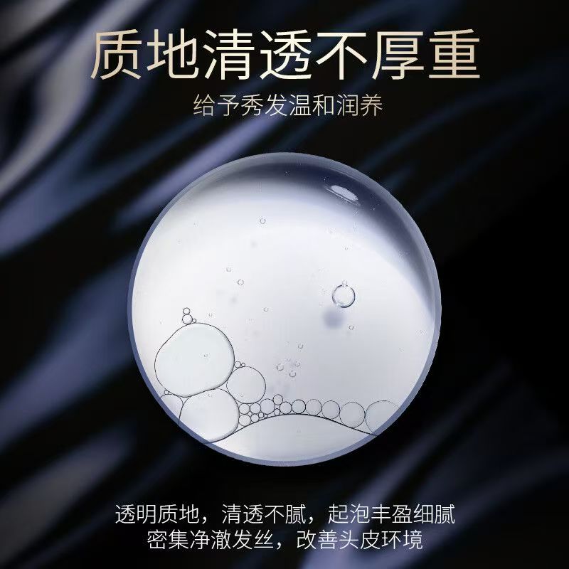 卡诗 黑钻钥源洗发水250ML (进口洗发水)滋养强韧温和修护防毛躁留香久高清大图