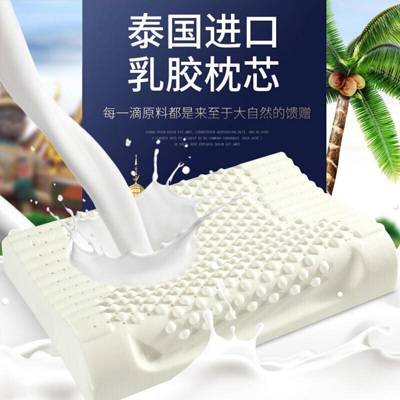 南方生活 按摩乳胶枕枕头 儿童成人助眠枕芯枕套泰国进口天然乳胶颈椎枕一只装枕头家用