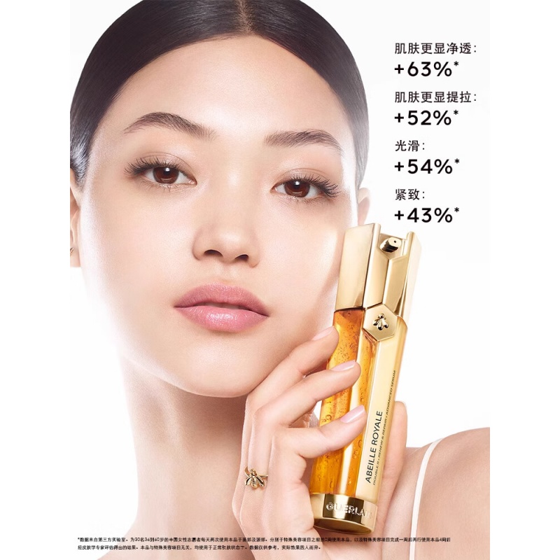 娇兰(Guerlain)帝皇蜂姿双效精华50ml保湿修护紧致抗皱护肤品高清大图