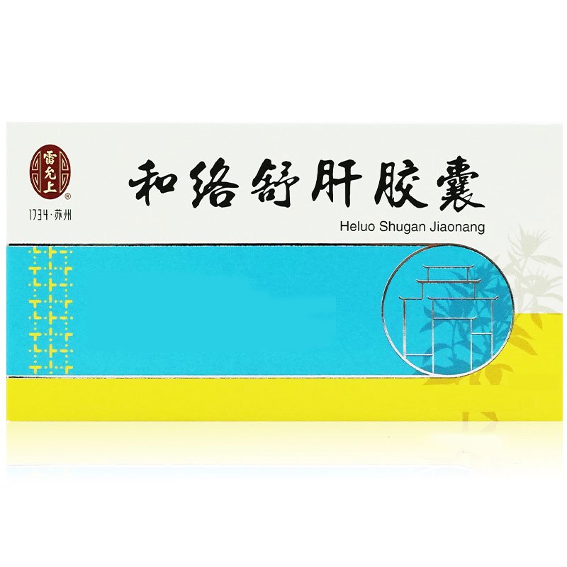 雷允上 和络舒肝胶囊 0.93g*40粒/盒