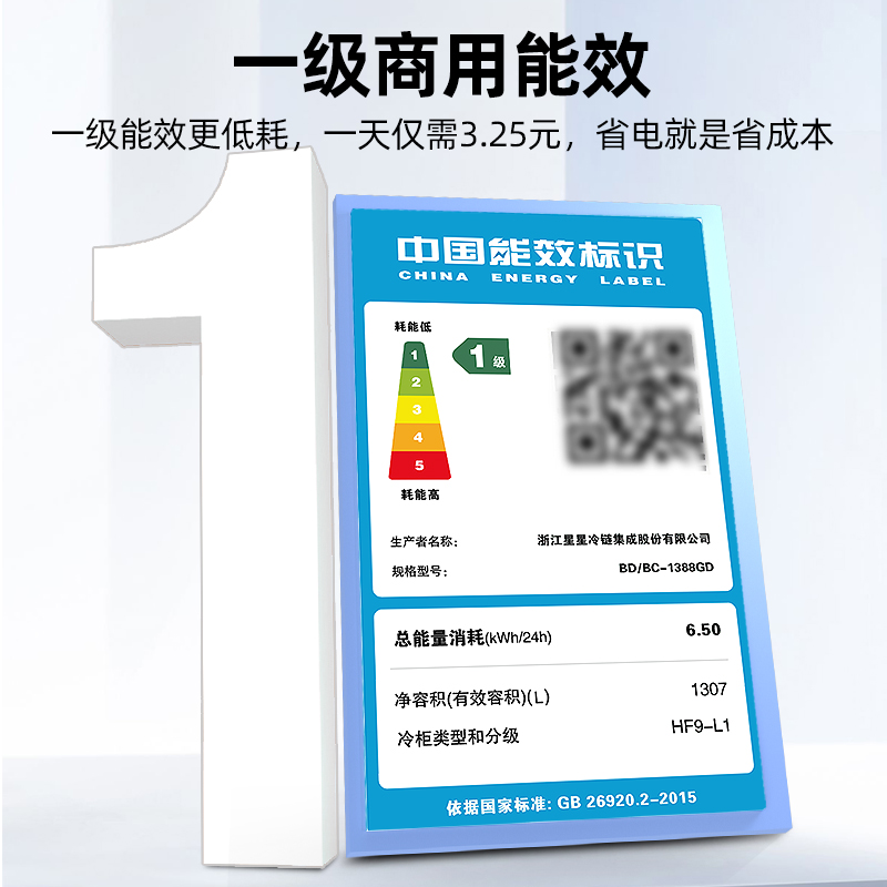 星星(XINGX)BD/BC-1388GD厨房商用保鲜设备卧式冷柜单温冷藏冷冻转换家用大容量-35℃深冷速冻超市雪糕柜高清大图