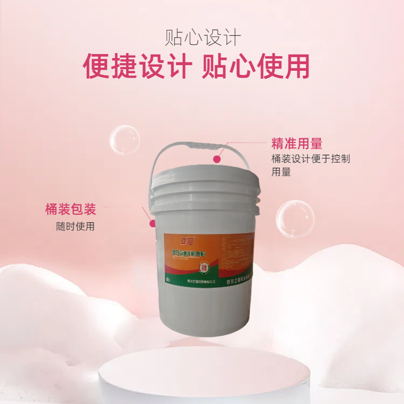 立猫增白氯漂粉（颗粒）20kg/桶高清大图