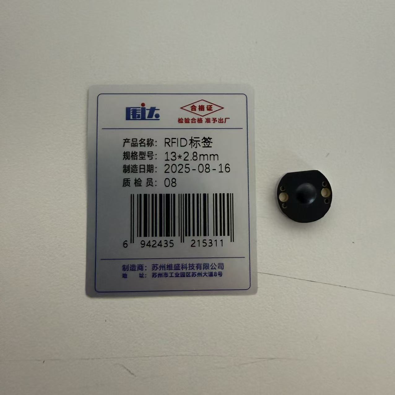 围达 RFID标签 13*2.8mm 个高清大图