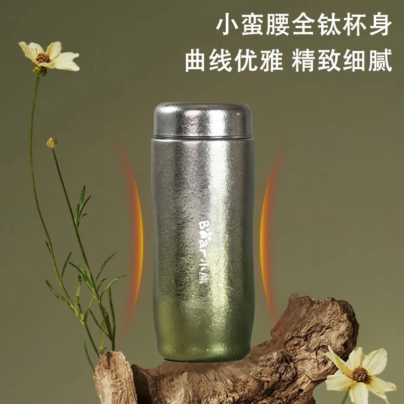 小熊(Bear)保冷户外便 小蛮腰纯钛保温杯 200ml