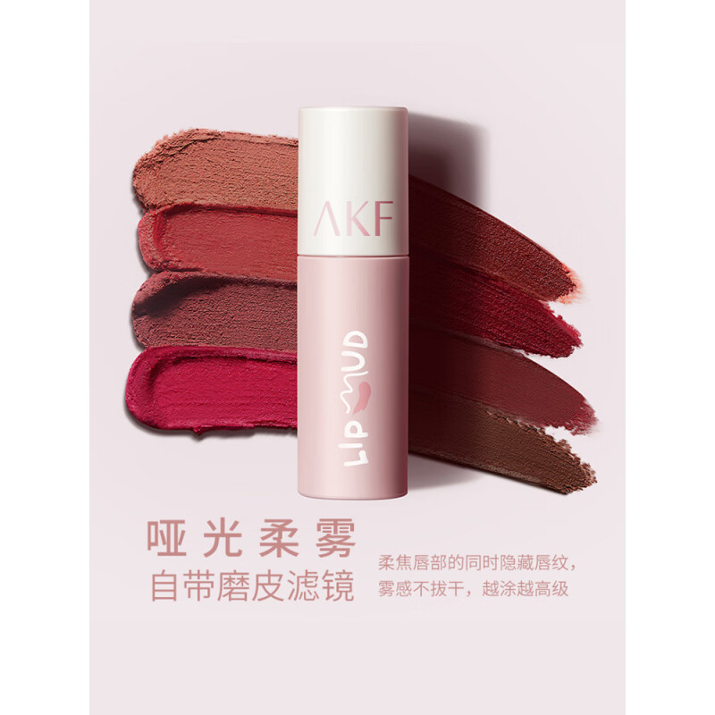 AKF唇泥M15生梅甜酒3g高清大图