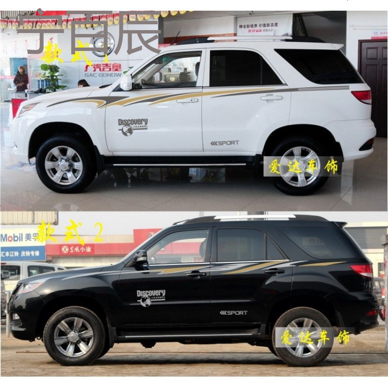 广汽吉奥奥轩gx5车贴拉花suv奥轩g5贴纸越野车车身腰线彩条彩贴
