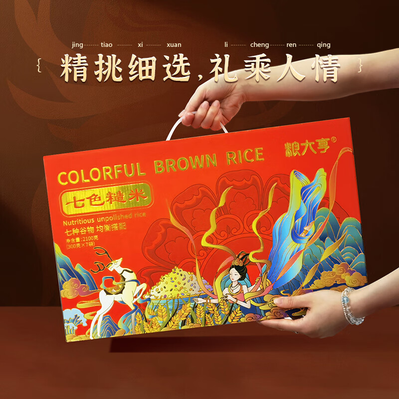 “粮大亨 [ 七色糙米礼盒 ] (敦煌印象)”高清大图